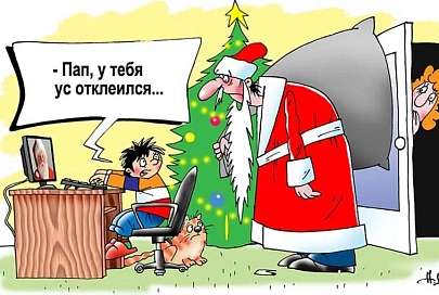 Запах мандаринок почувствуют не все… Подборка новогодних анекдотов