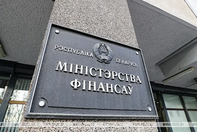 В Беларуси в 2020 году реализовано гособлигаций на Br300 млн и $463,44 млн