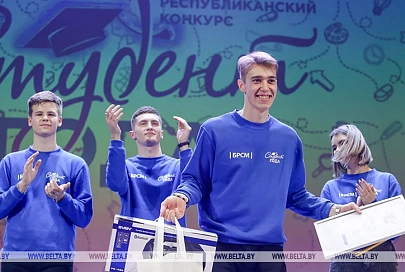 Финал республиканского конкурса "Студент года" состоится 28 января в Минске