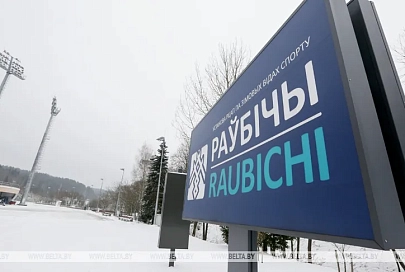 Представители 11 стран выступят на этапе Кубка мира по лыжной акробатике в "Раубичах"