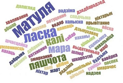 Сеткі публічных бібліятэк Гомеля запрашаюць на штогадовую акцыю «Размаўляй са мной па-беларуску!»