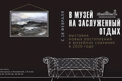 Во дворце Румянцевых и Паскевичей открылась выставка "В музей на заслуженный отдых"
