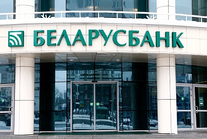Беларусбанк возобновил выдачу кредитов на потребительские нужды