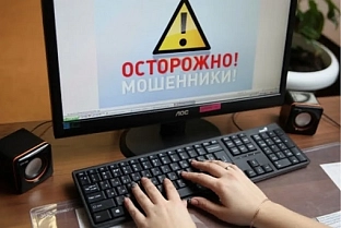 Трое жителей Речицкого района пострадали от рук интернет-мошенников. Общий ущерб составил более 700 рублей
