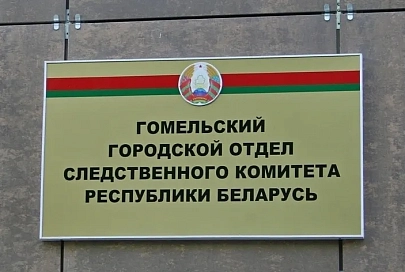 Завершено следствие по делу о призыве к убийству милиционеров и их семей