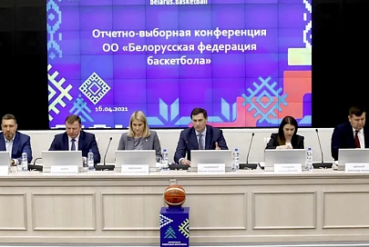 Максим Рыженков переизбран на пост председателя Белорусской федерации баскетбола