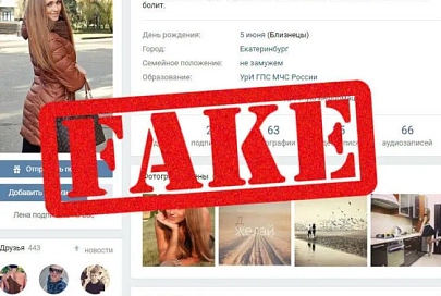 Жлобинчанка создала фейковую страницу в соцсетях и обманом присвоила более 43 тысяч рублей