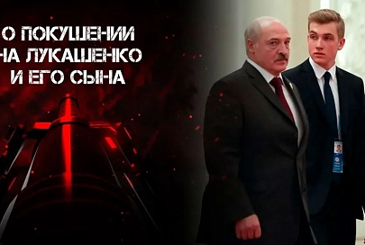 Убить Лукашенко. Расследование ОНТ – как готовили покушение на Президента и его сына. Фильм 2