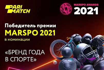 Parimatch – бренд года в спорте по результатам международной премии MarSpo Awards 2021