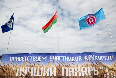 На «Белагро» наградили победителей конкурса «Лучший пахарь»