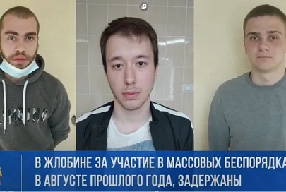 За участие в августовских беспорядках задержаны трое жителей Жлобина