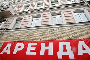 Аренда госимущества: часто задаваемые вопросы