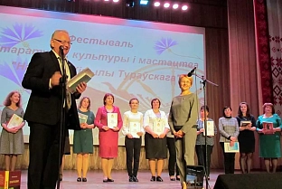У областного фестиваля литературы, культуры, народных традиций «На земле Кириллы Туровского» появилась высшая творческая награда – литературная премия «Полесские росы»