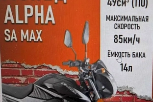 МАРТ требует у OZON ограничить продажу «мопедов», которые по характеристикам оказались мотоциклами