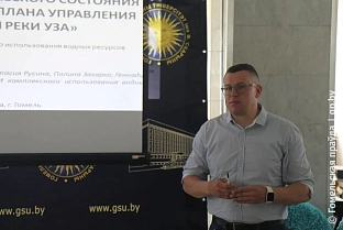 Выход есть: в Гомеле обсудили проблему загрязнения реки Уза