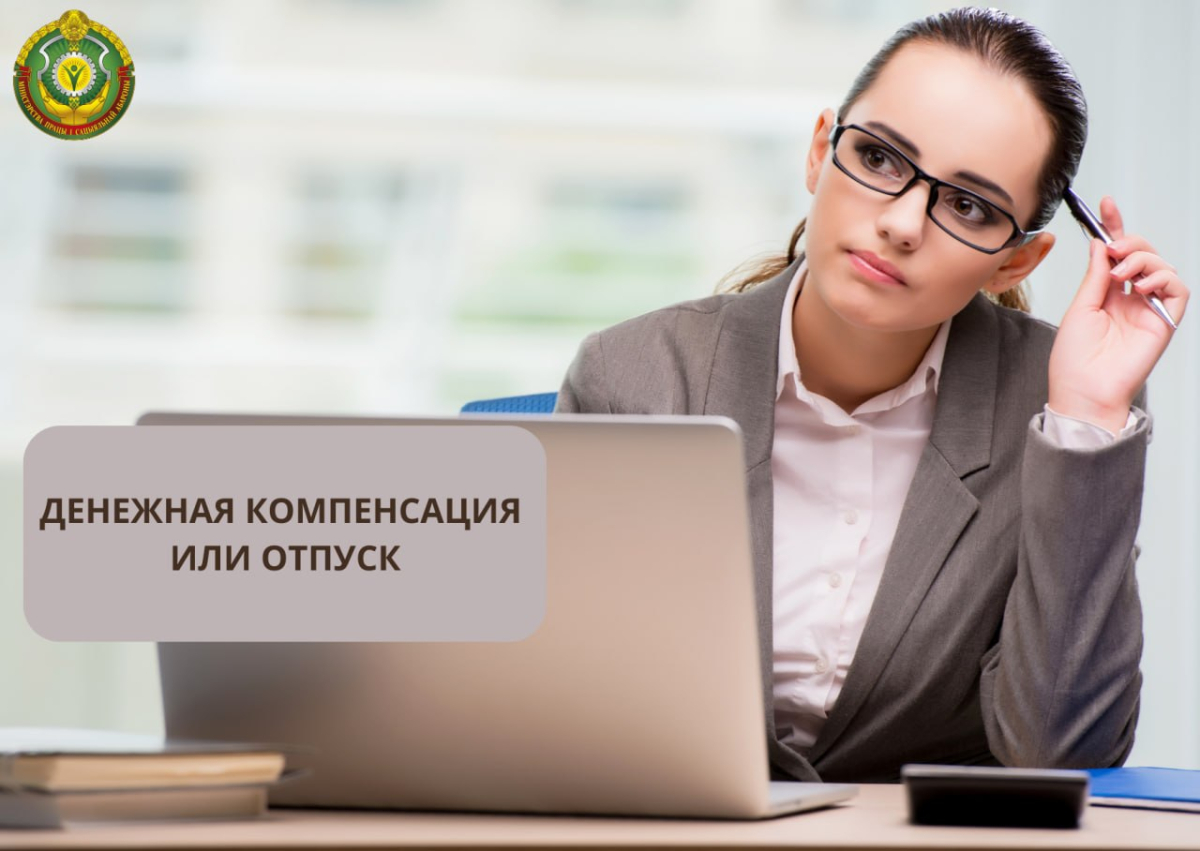 Компенсация вместо отпуска возможна в двух случаях, рассказали в Минтруда Компенсация вместо отпуска возможна в двух случаях, рассказали в Минтруда